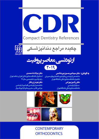 عکس CDR چکیده مراجع دندانپزشکی ارتودنسی معاصر پروفیت 2019